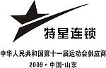 特星