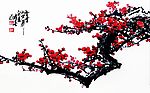 梅花