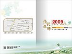 画册封面