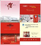 贺卡 新年快乐