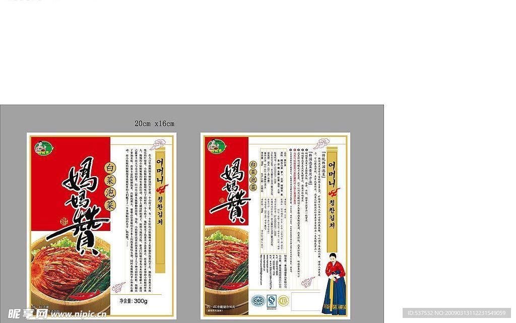300克白菜泡菜