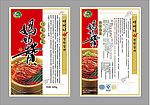 500克白菜泡菜