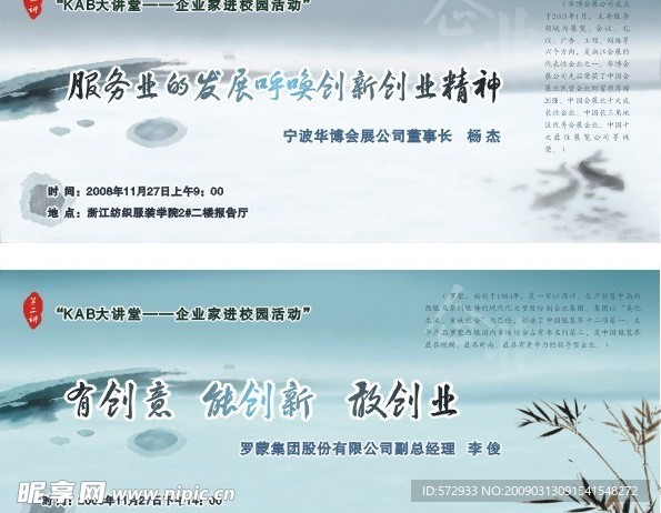 KBA传单