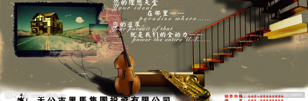地产广告