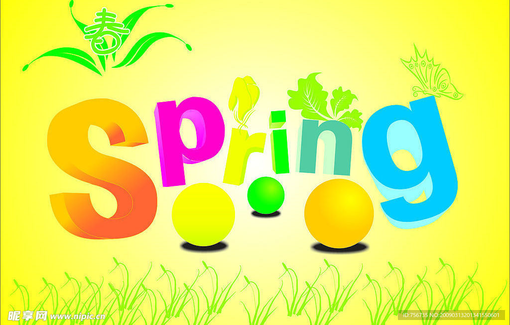 春 spring