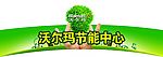 超市门头板设计