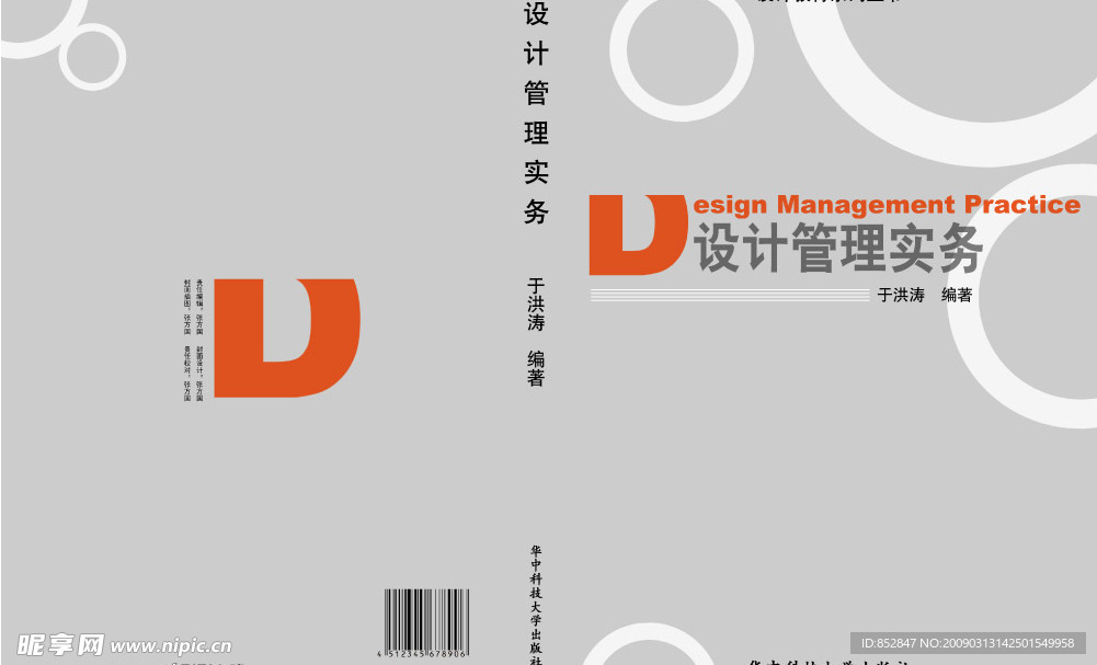 封面设计