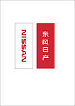 NISSAN刀旗