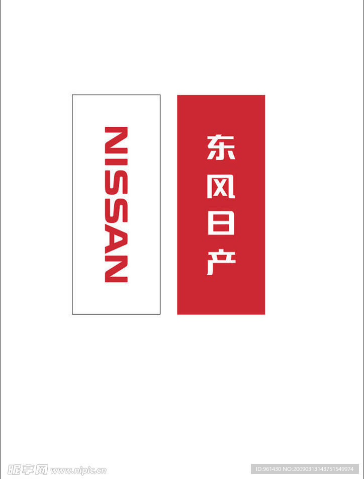 NISSAN刀旗