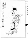 中国仕女百图78