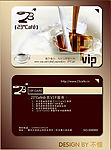 咖啡店VIP卡