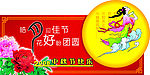 中秋吊牌