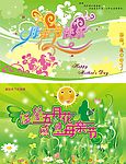 母亲节