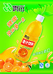 润田中橙pop海报元素