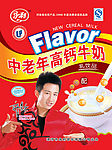 中老年高钙牛奶