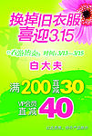 喜迎315