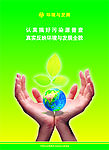 公益广告