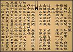 古书经本