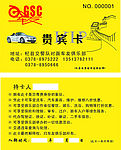 车友俱乐部  卡