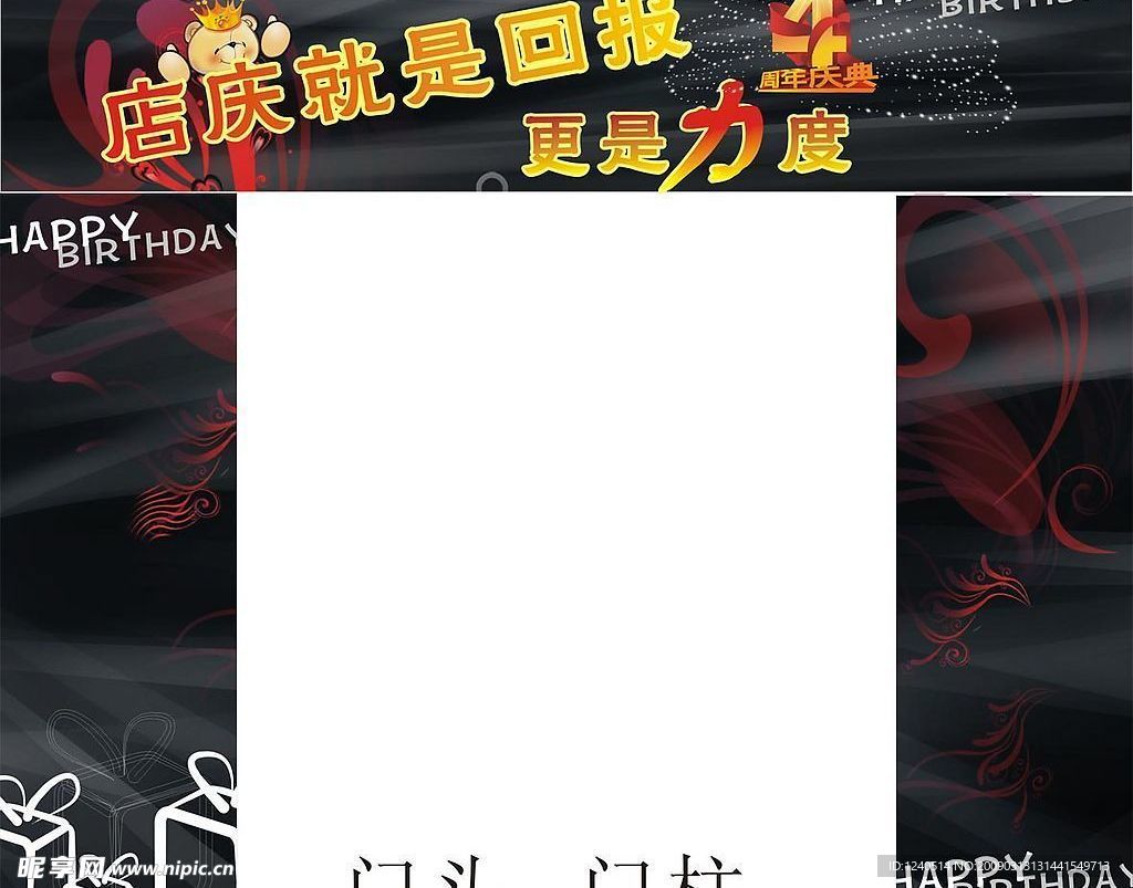 门头门柱