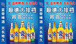 蓝带户外灯箱广告