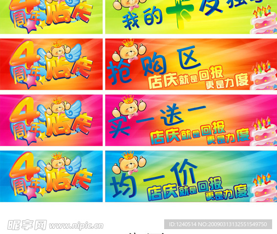 堆头分区
