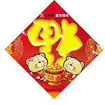 福 门贴