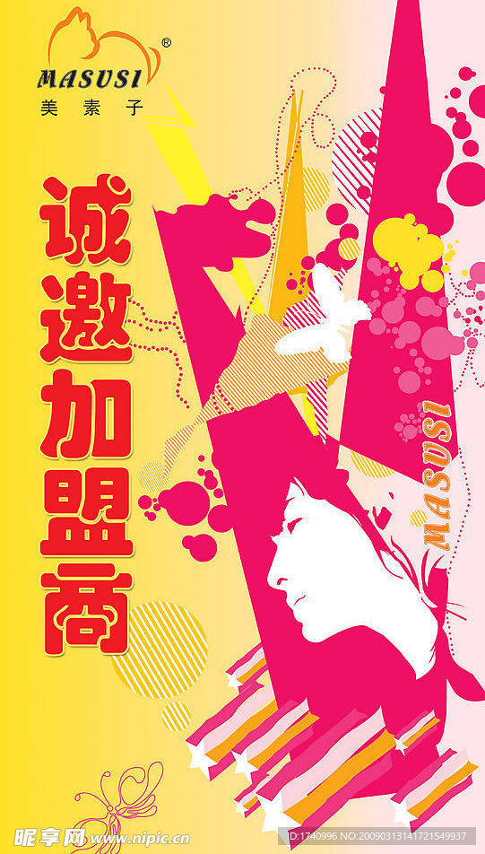 户外分层海报