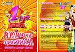 南宁百货1周年庆