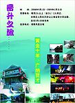 旅游海报
