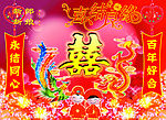 请柬