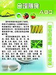 成酸成碱食品