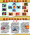 墓园  展板 墓碑