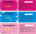 婴儿宝妇会员卡