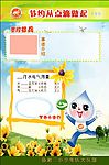 节约从点滴做起