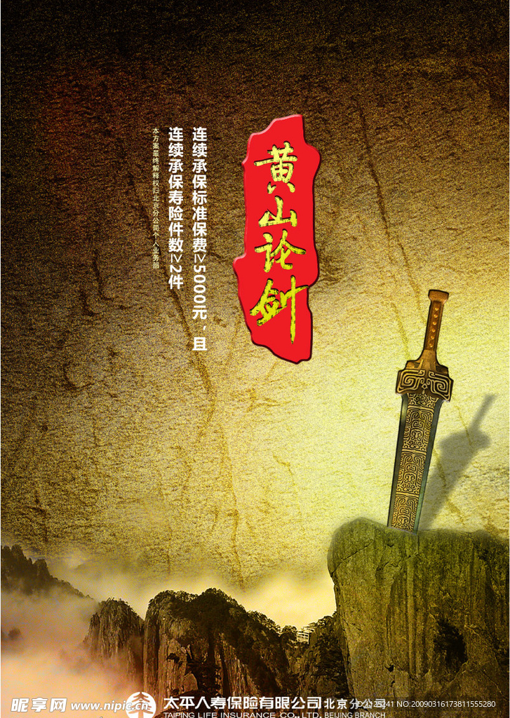 论剑