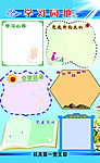 学习园地3