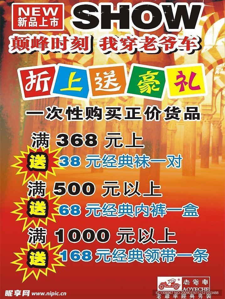 老爷车