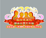 健康仪 贴标