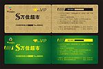 vip