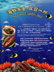 十月海鲜美食