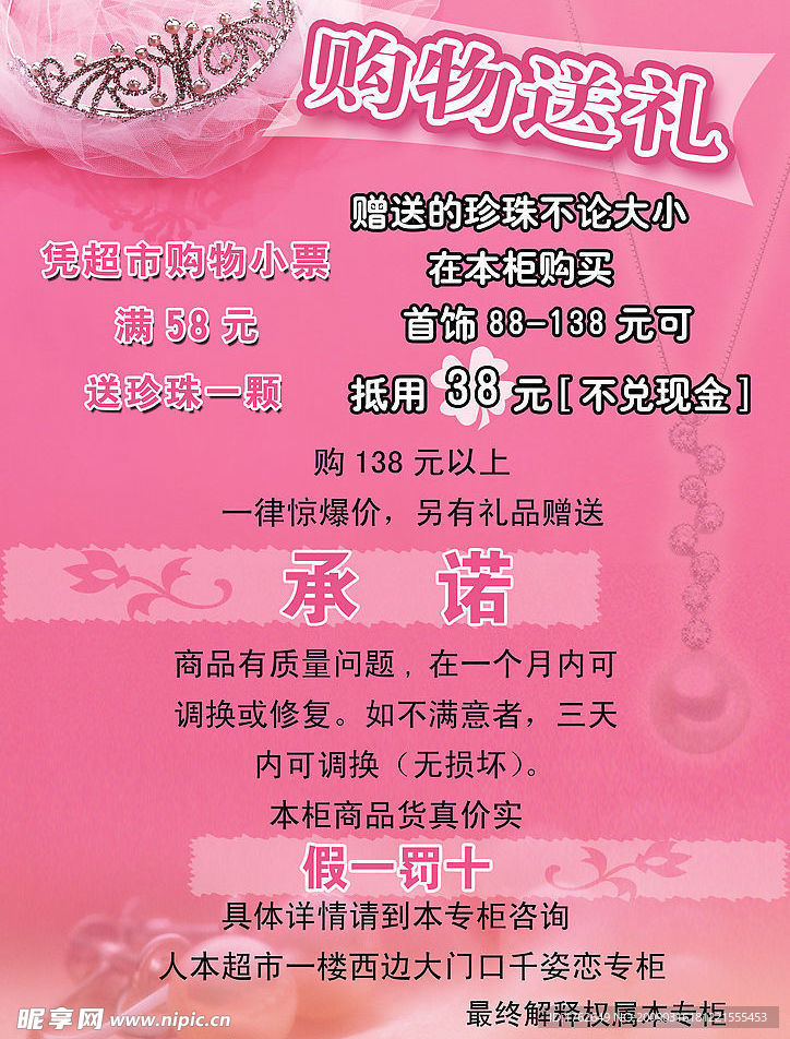千姿恋宣传单