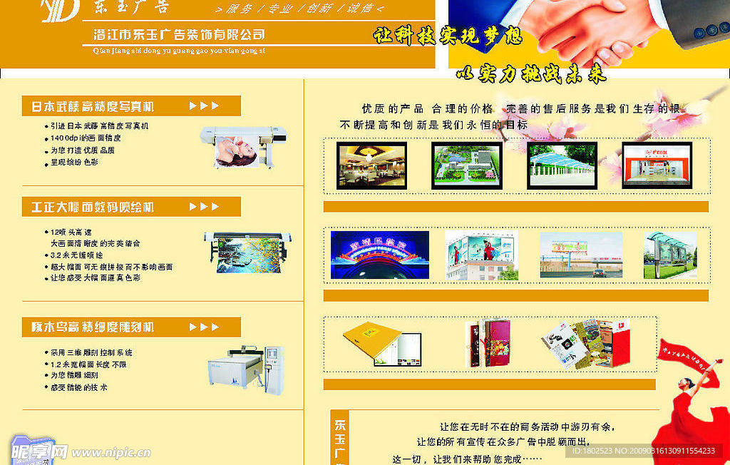 宣传单