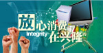 诚信315