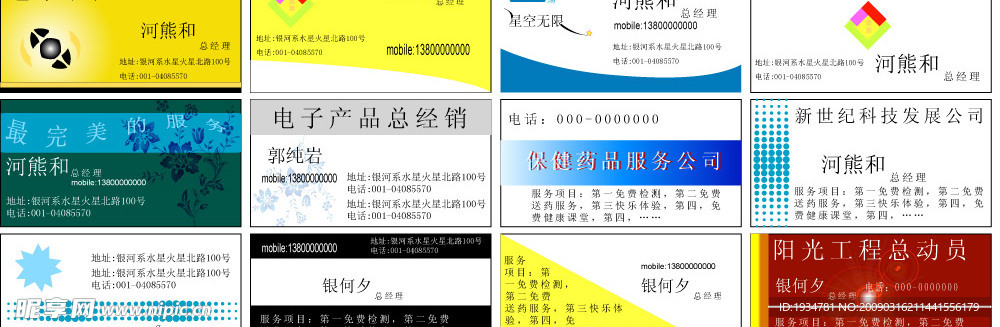名片