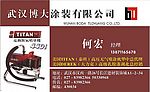 博大涂装机械