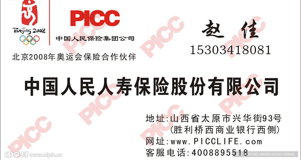 PICC   经典版