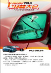 上海大众polo羽林大会