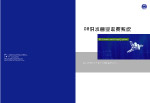 宣传册设计