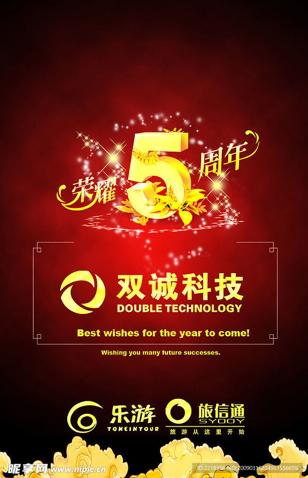 双诚科技背景图